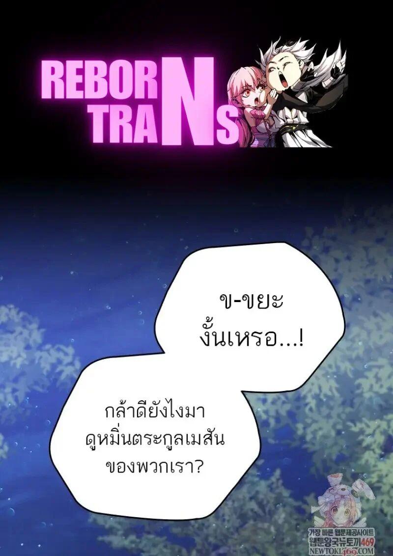 Dragon-Devouring Mage ตอนที่ 121 1