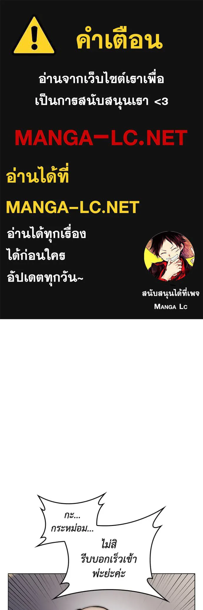 I Regressed As The Duke ตอนที่ 121 1