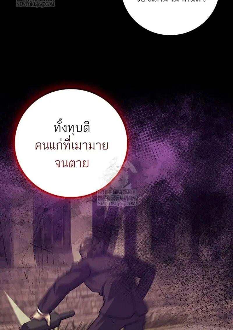 Dragon-Devouring Mage ตอนที่ 121 3