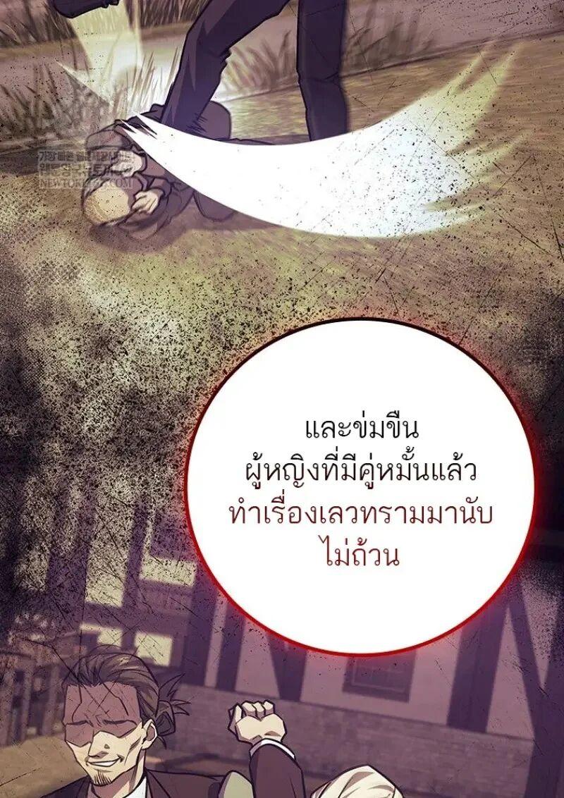 Dragon-Devouring Mage ตอนที่ 121 4
