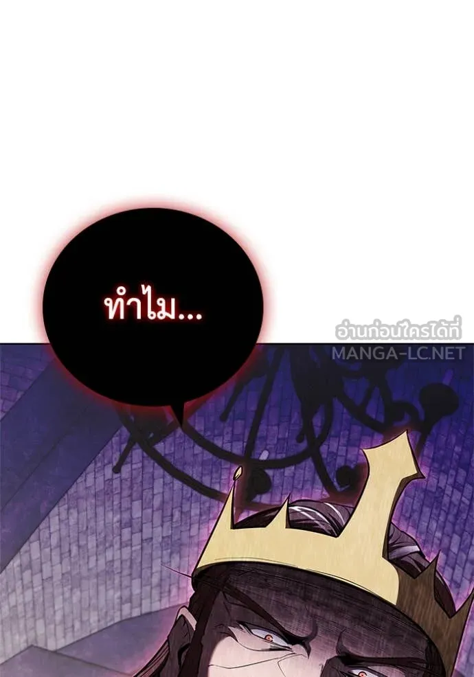 I Regressed As The Duke ตอนที่ 121 4