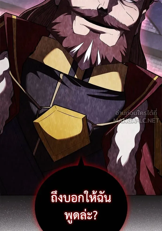 I Regressed As The Duke ตอนที่ 121 5