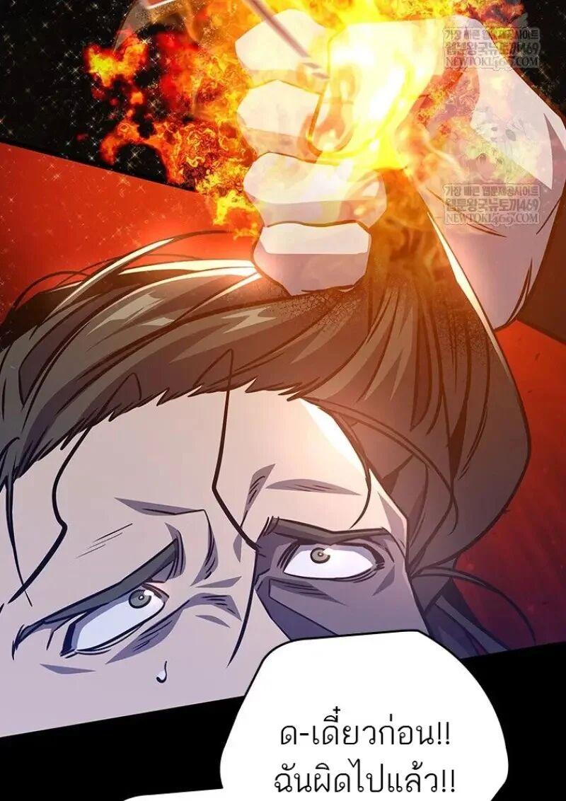 Dragon-Devouring Mage ตอนที่ 121 6