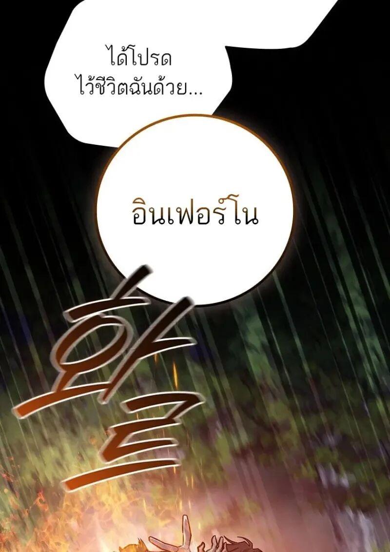 Dragon-Devouring Mage ตอนที่ 121 7