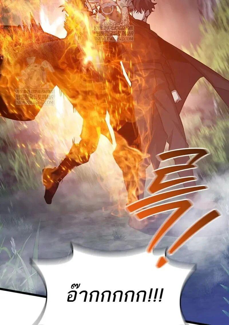 Dragon-Devouring Mage ตอนที่ 121 8