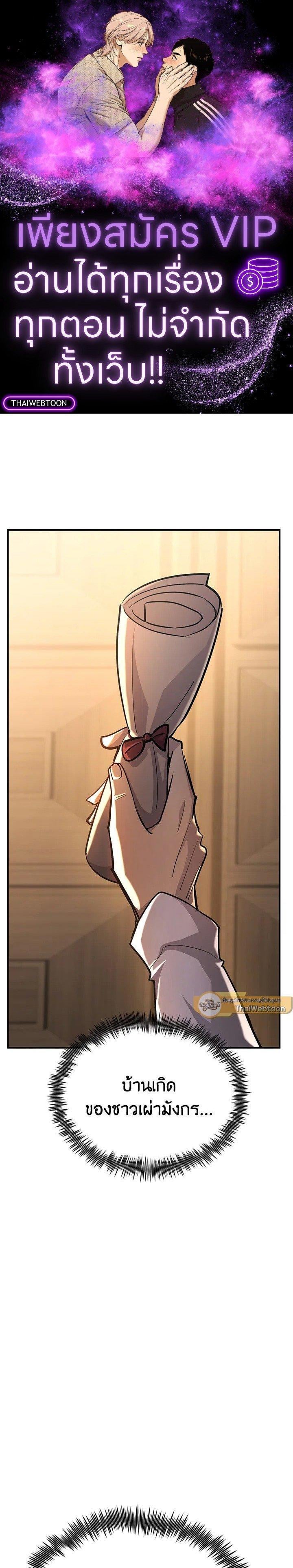 Standard of Reincarnation ตอนที่ 121 1