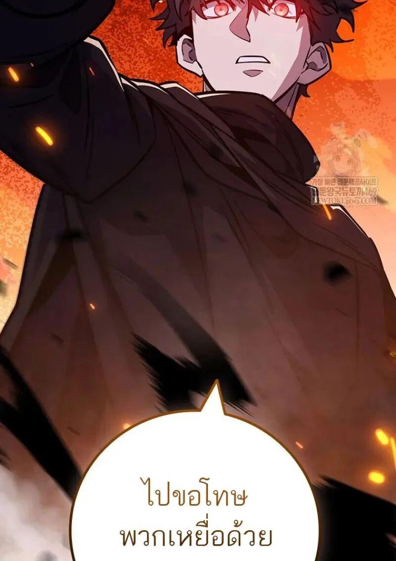 Dragon-Devouring Mage ตอนที่ 121 10