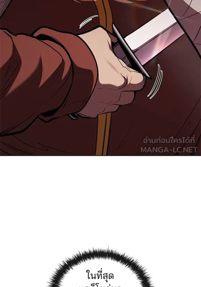 I Regressed As The Duke ตอนที่ 121 10