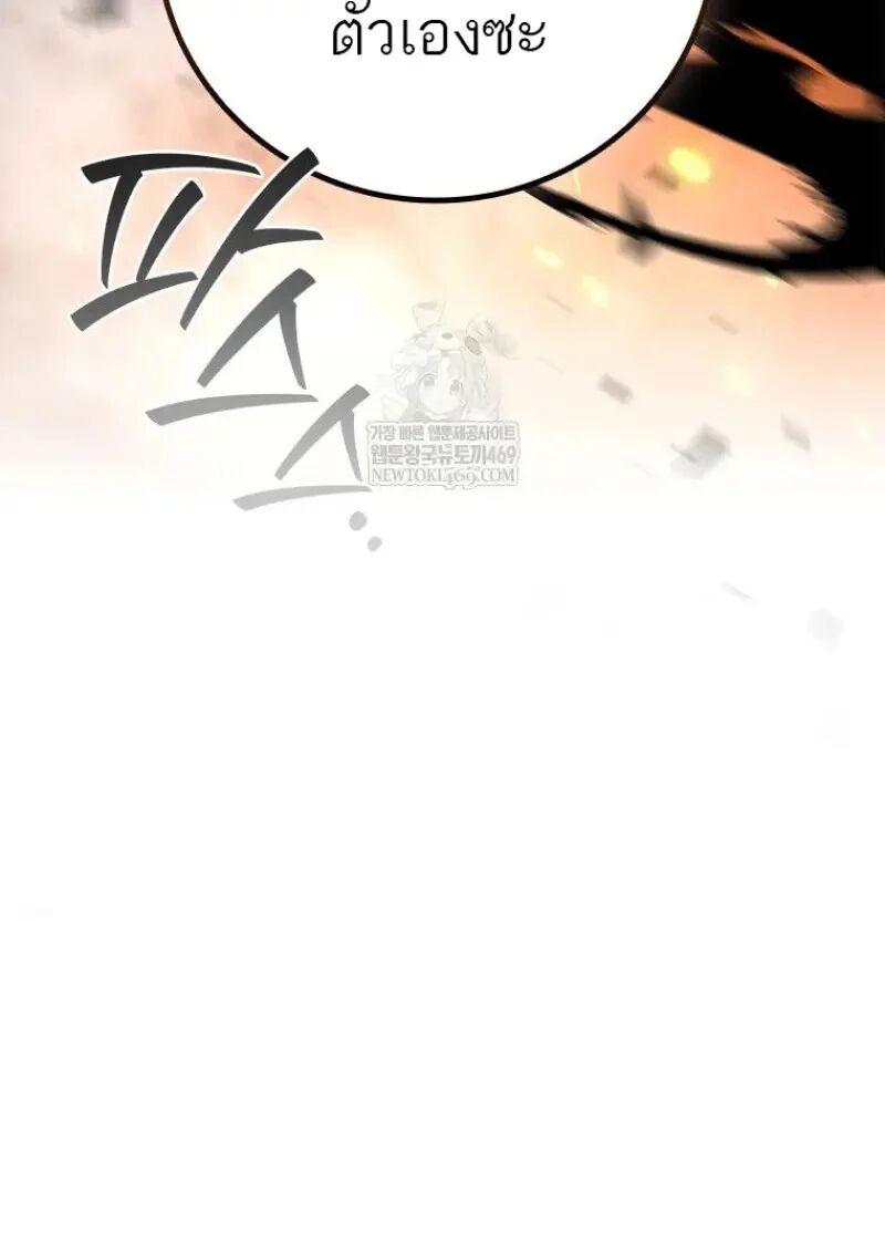 Dragon-Devouring Mage ตอนที่ 121 11