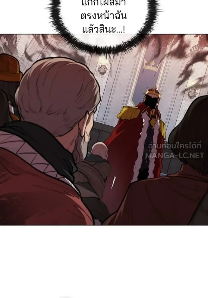 I Regressed As The Duke ตอนที่ 121 11