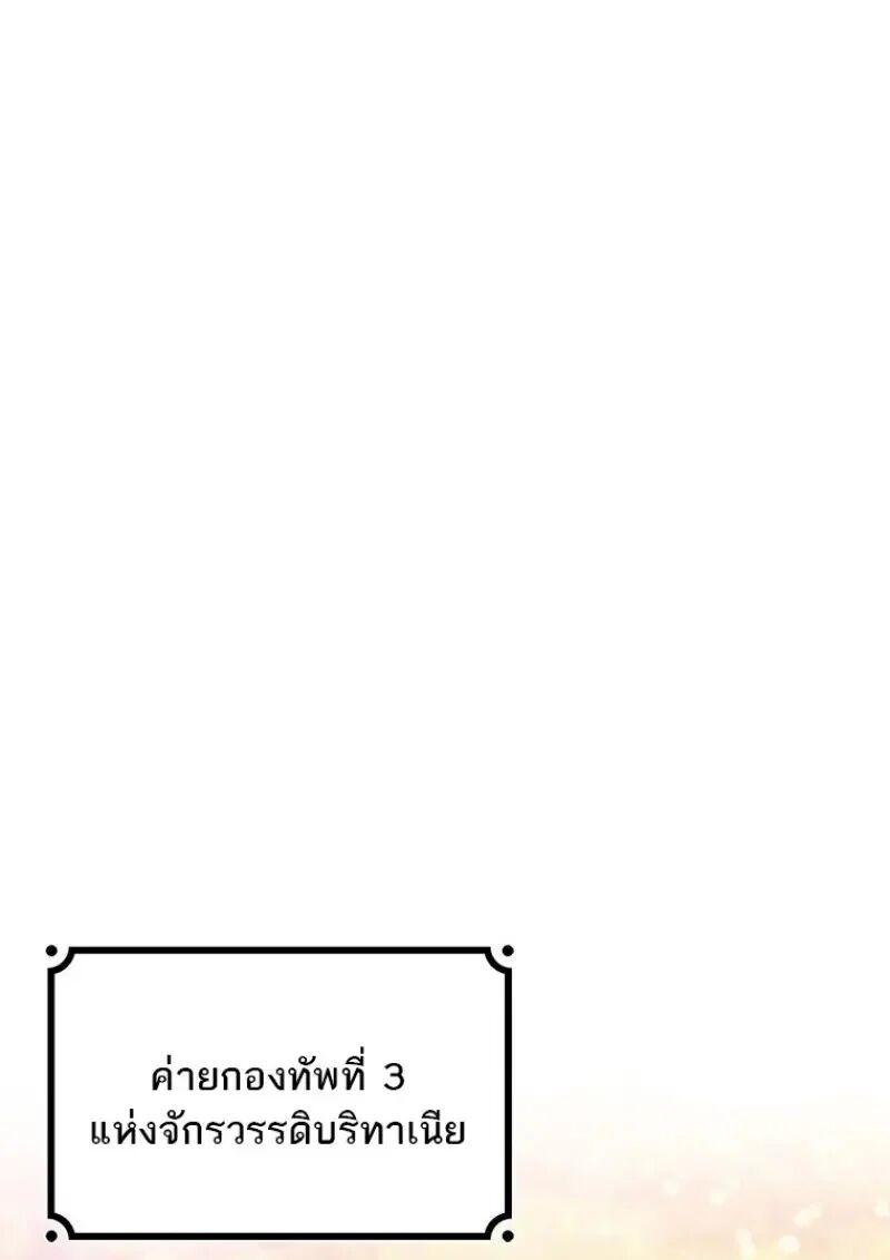 Dragon-Devouring Mage ตอนที่ 121 13