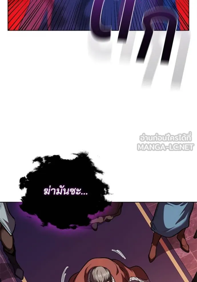 I Regressed As The Duke ตอนที่ 121 13