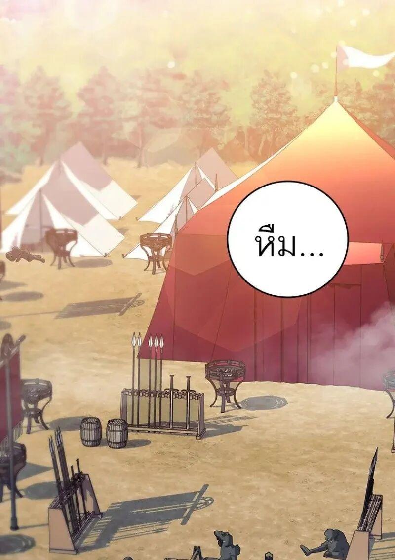 Dragon-Devouring Mage ตอนที่ 121 14