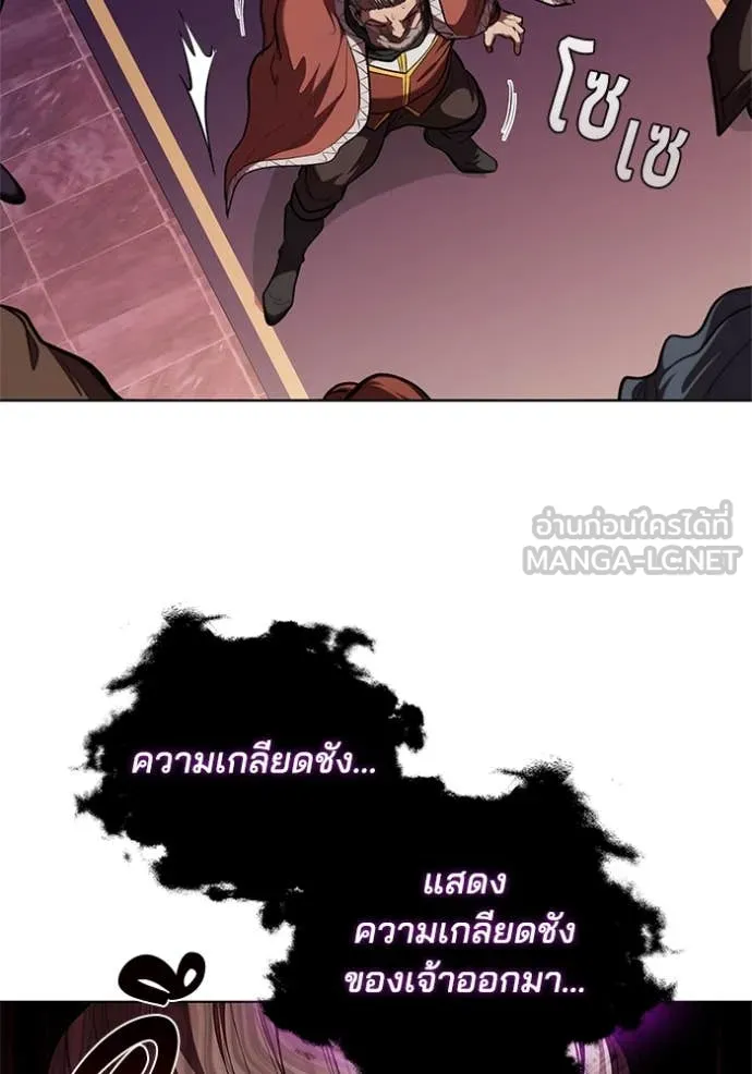 I Regressed As The Duke ตอนที่ 121 14