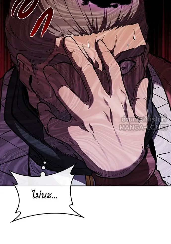 I Regressed As The Duke ตอนที่ 121 15