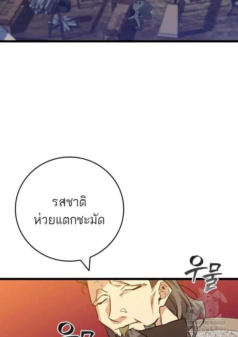 Dragon-Devouring Mage ตอนที่ 121 16