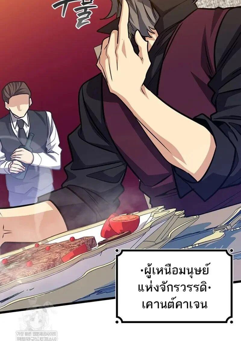 Dragon-Devouring Mage ตอนที่ 121 17