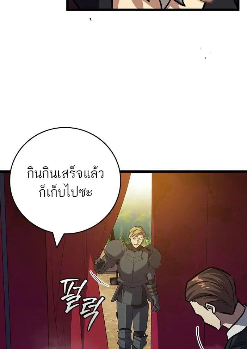 Dragon-Devouring Mage ตอนที่ 121 19