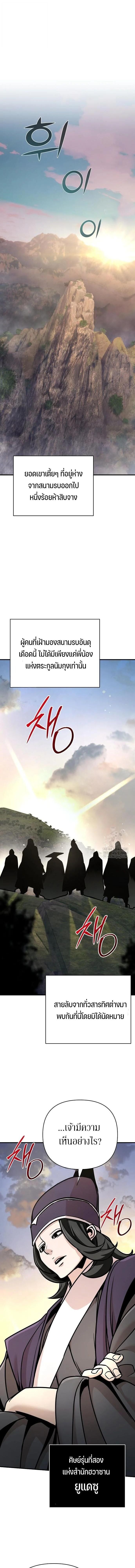 The Mysterious World ตอนที่ 121 3