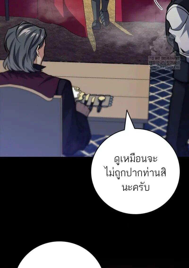 Dragon-Devouring Mage ตอนที่ 121 20