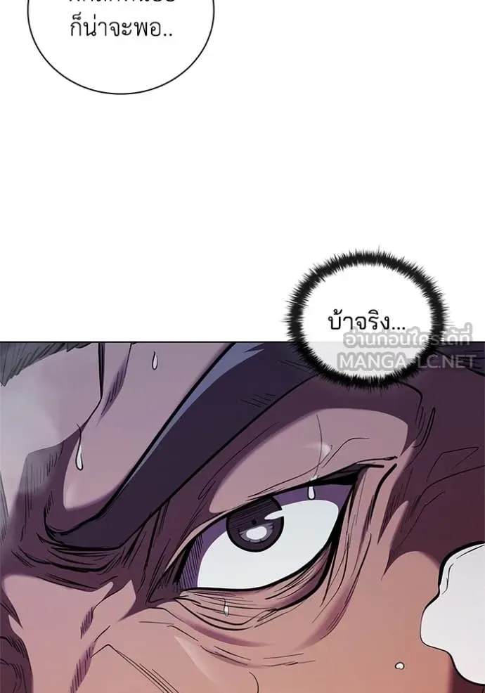 I Regressed As The Duke ตอนที่ 121 20