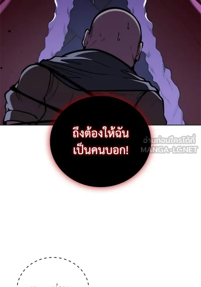 I Regressed As The Duke ตอนที่ 121 25