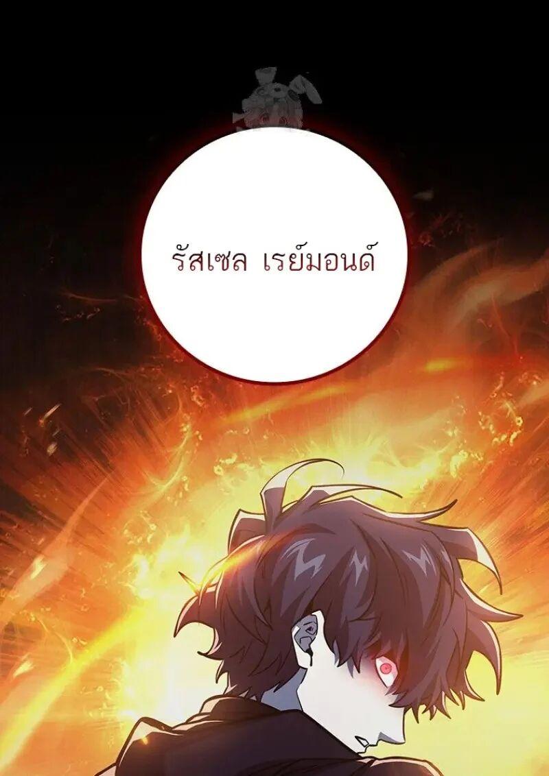 Dragon-Devouring Mage ตอนที่ 121 28