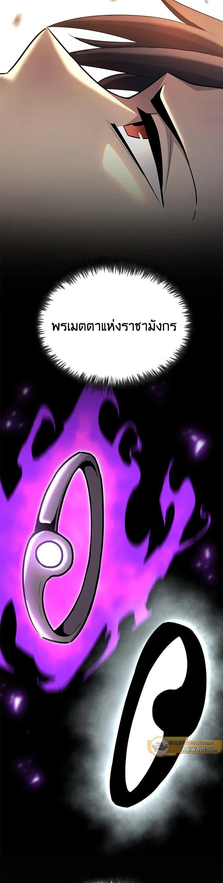 Standard of Reincarnation ตอนที่ 121 3