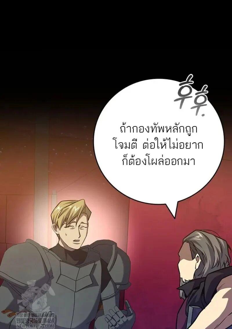 Dragon-Devouring Mage ตอนที่ 121 31
