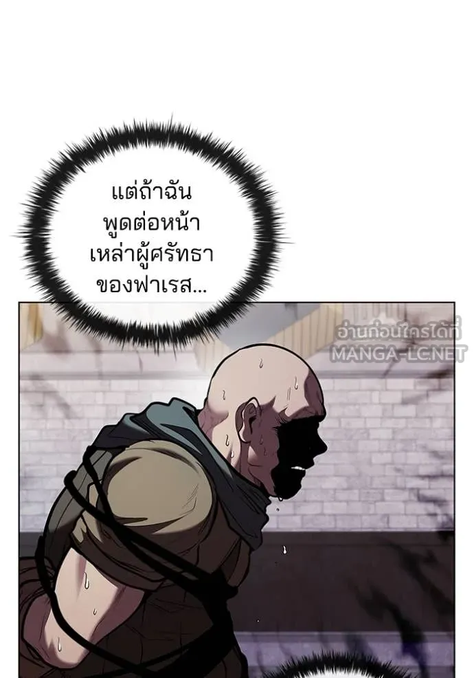 I Regressed As The Duke ตอนที่ 121 32