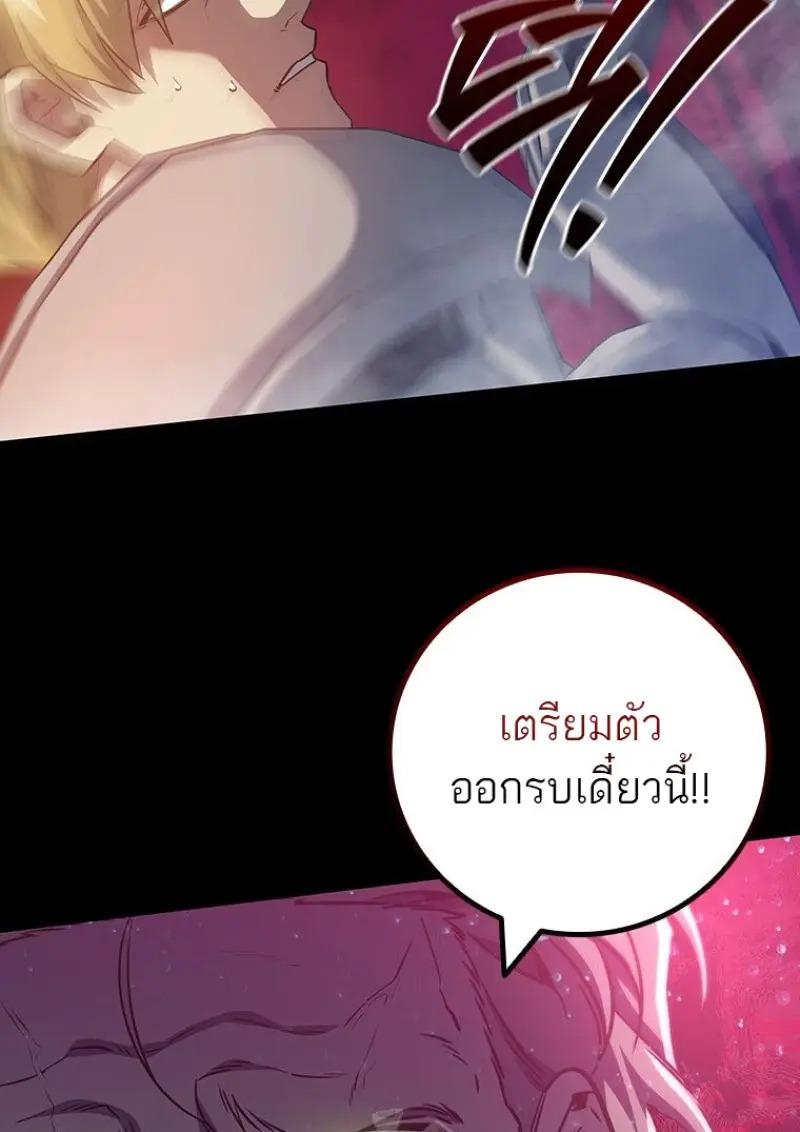 Dragon-Devouring Mage ตอนที่ 121 37