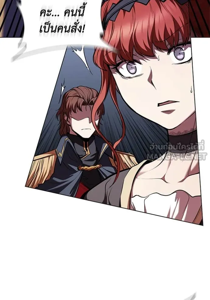 I Regressed As The Duke ตอนที่ 121 40