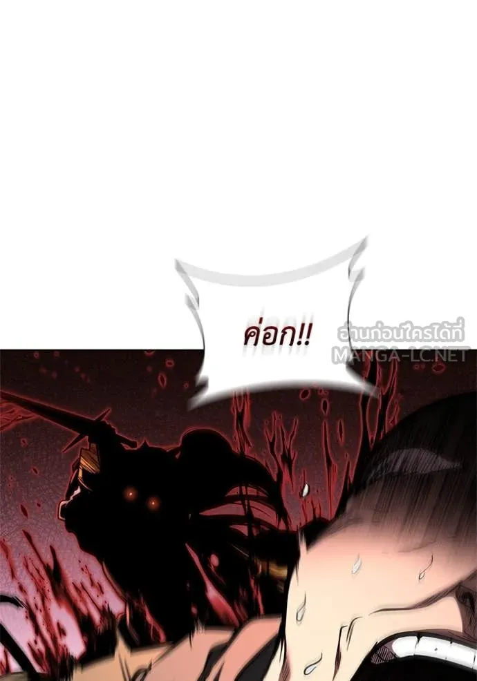 I Regressed As The Duke ตอนที่ 121 47