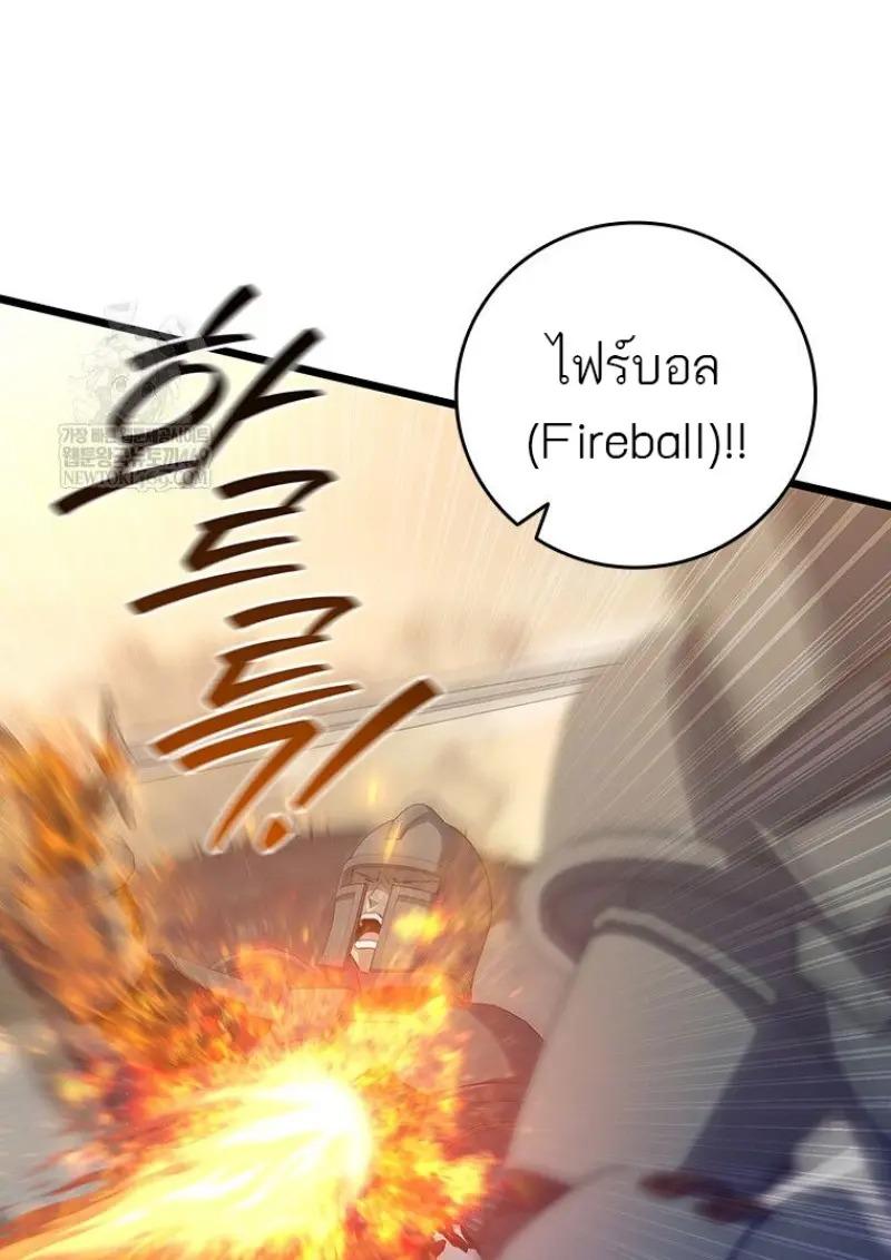 Dragon-Devouring Mage ตอนที่ 121 56