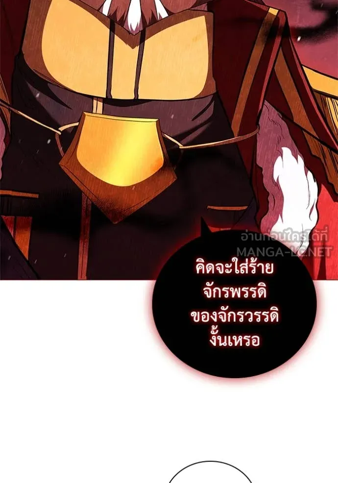 I Regressed As The Duke ตอนที่ 121 56