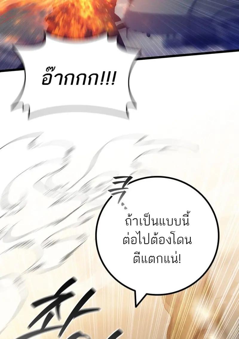 Dragon-Devouring Mage ตอนที่ 121 57