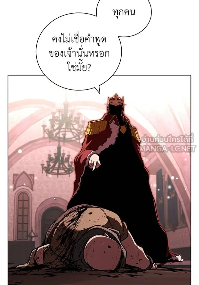 I Regressed As The Duke ตอนที่ 121 57