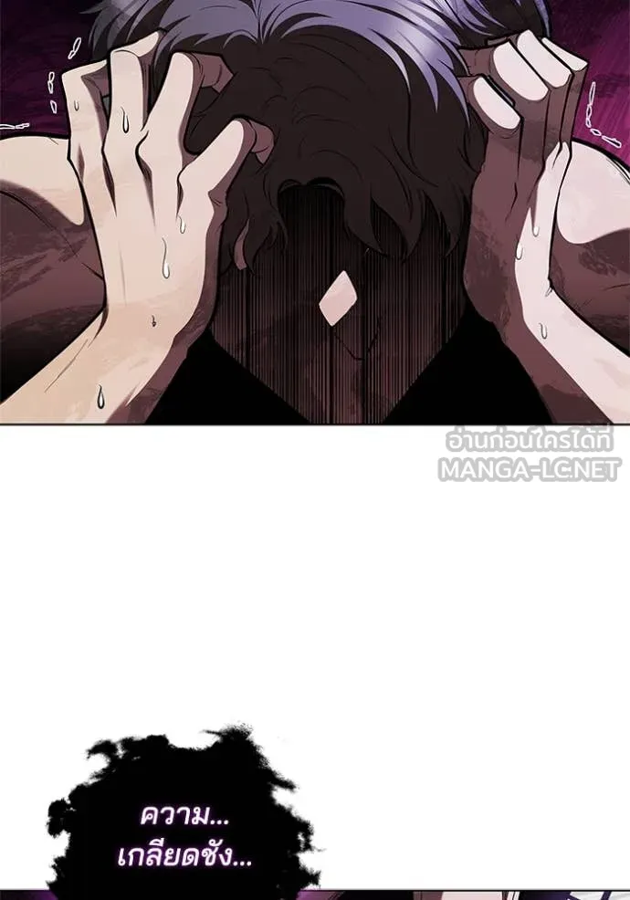 I Regressed As The Duke ตอนที่ 121 59