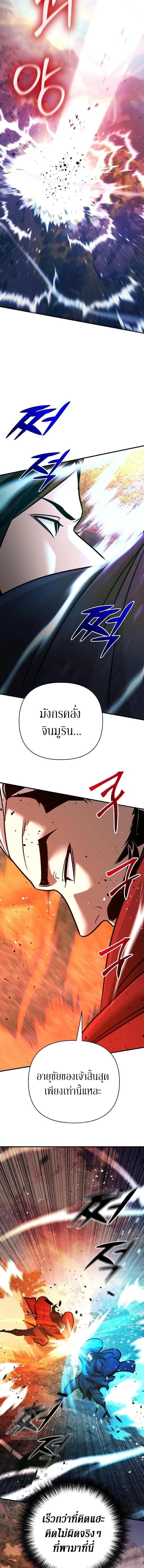 The Mysterious World ตอนที่ 121 7