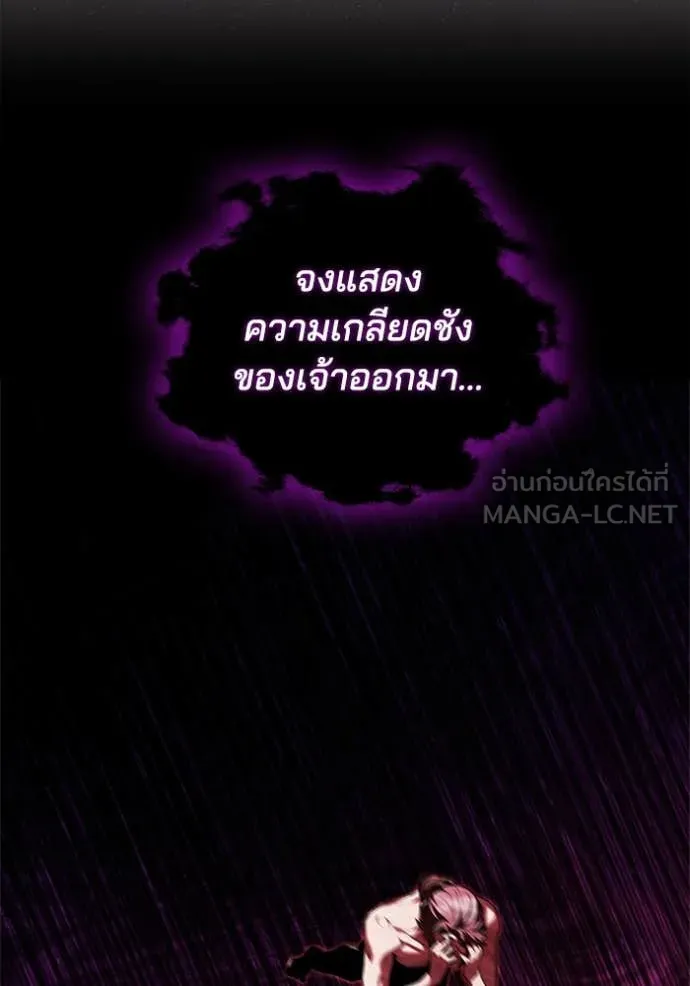 I Regressed As The Duke ตอนที่ 121 61