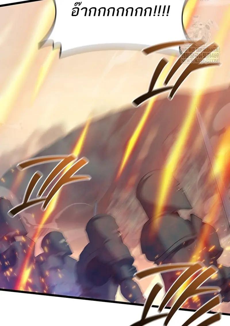 Dragon-Devouring Mage ตอนที่ 121 62