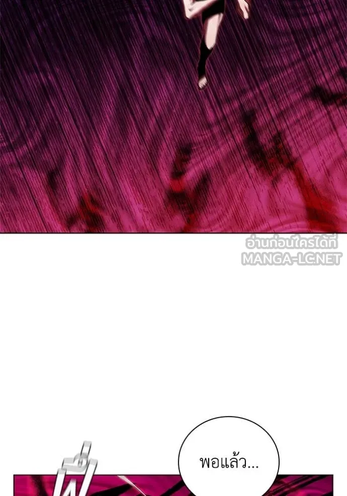 I Regressed As The Duke ตอนที่ 121 62