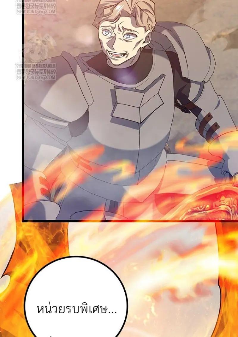 Dragon-Devouring Mage ตอนที่ 121 64