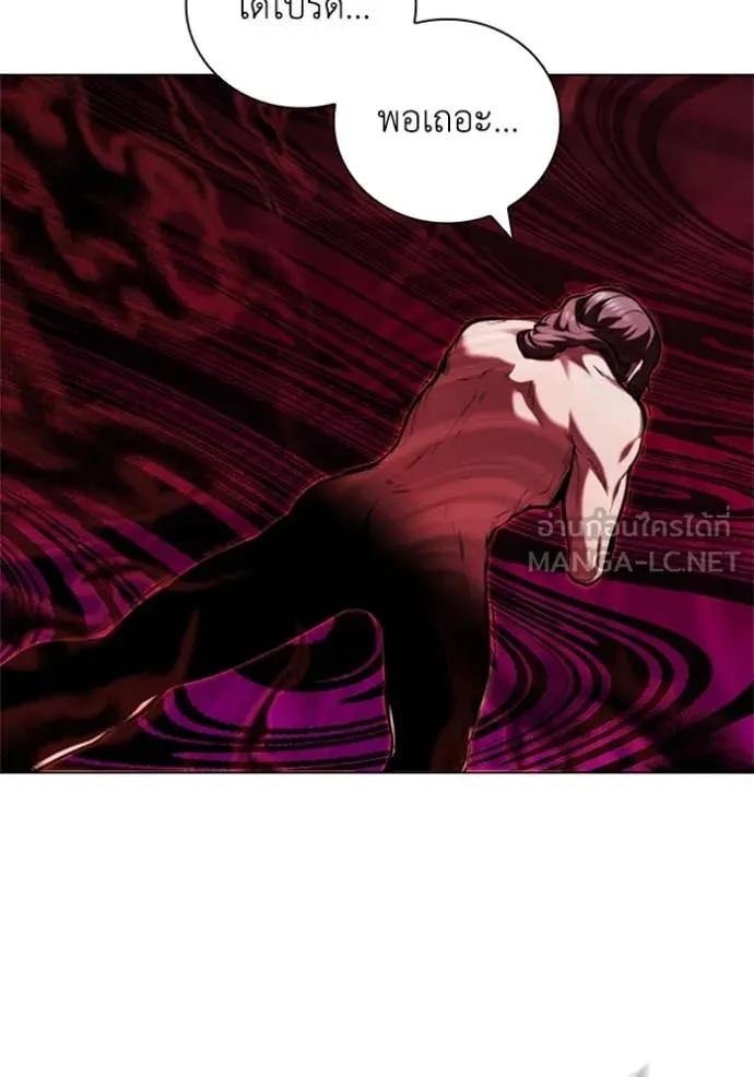 I Regressed As The Duke ตอนที่ 121 64