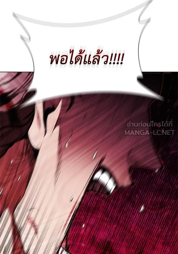 I Regressed As The Duke ตอนที่ 121 65