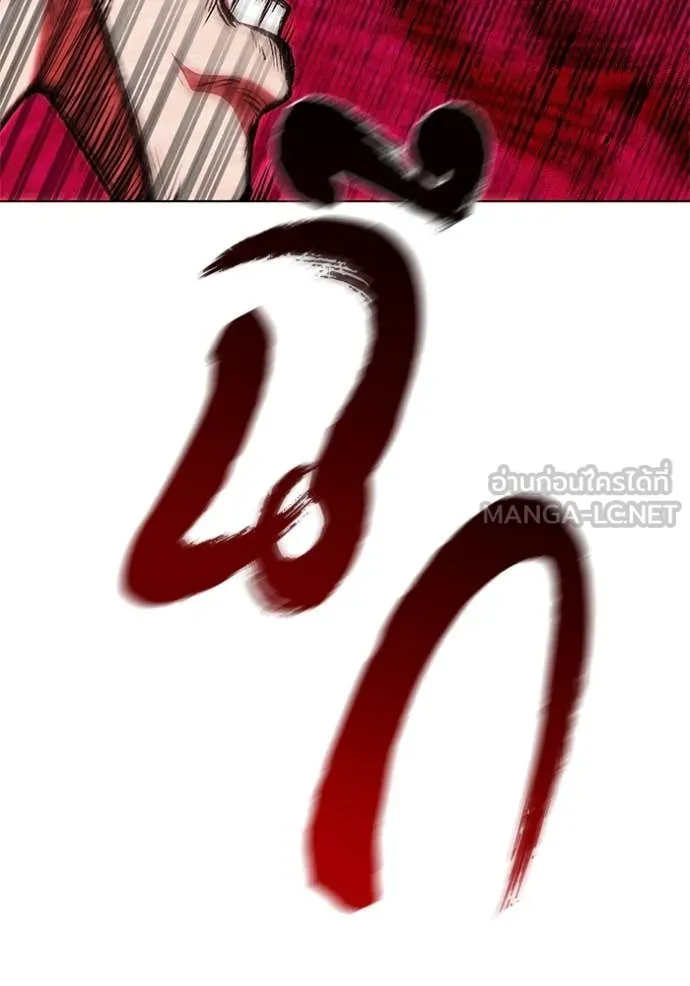 I Regressed As The Duke ตอนที่ 121 66