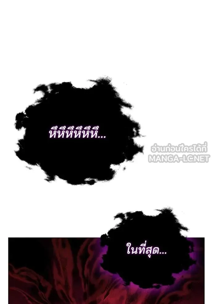 I Regressed As The Duke ตอนที่ 121 67