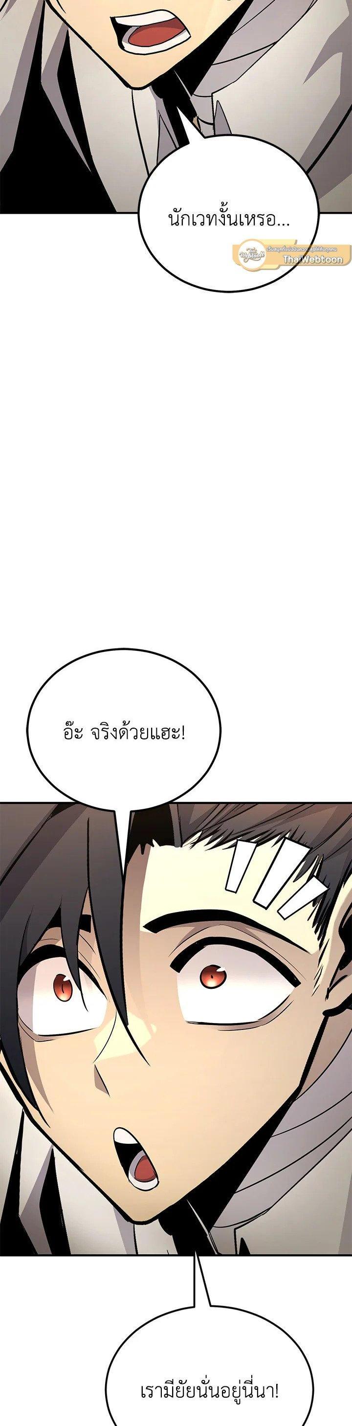 Standard of Reincarnation ตอนที่ 121 7