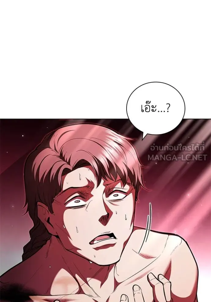 I Regressed As The Duke ตอนที่ 121 71