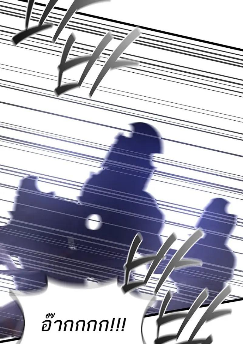 Dragon-Devouring Mage ตอนที่ 121 73